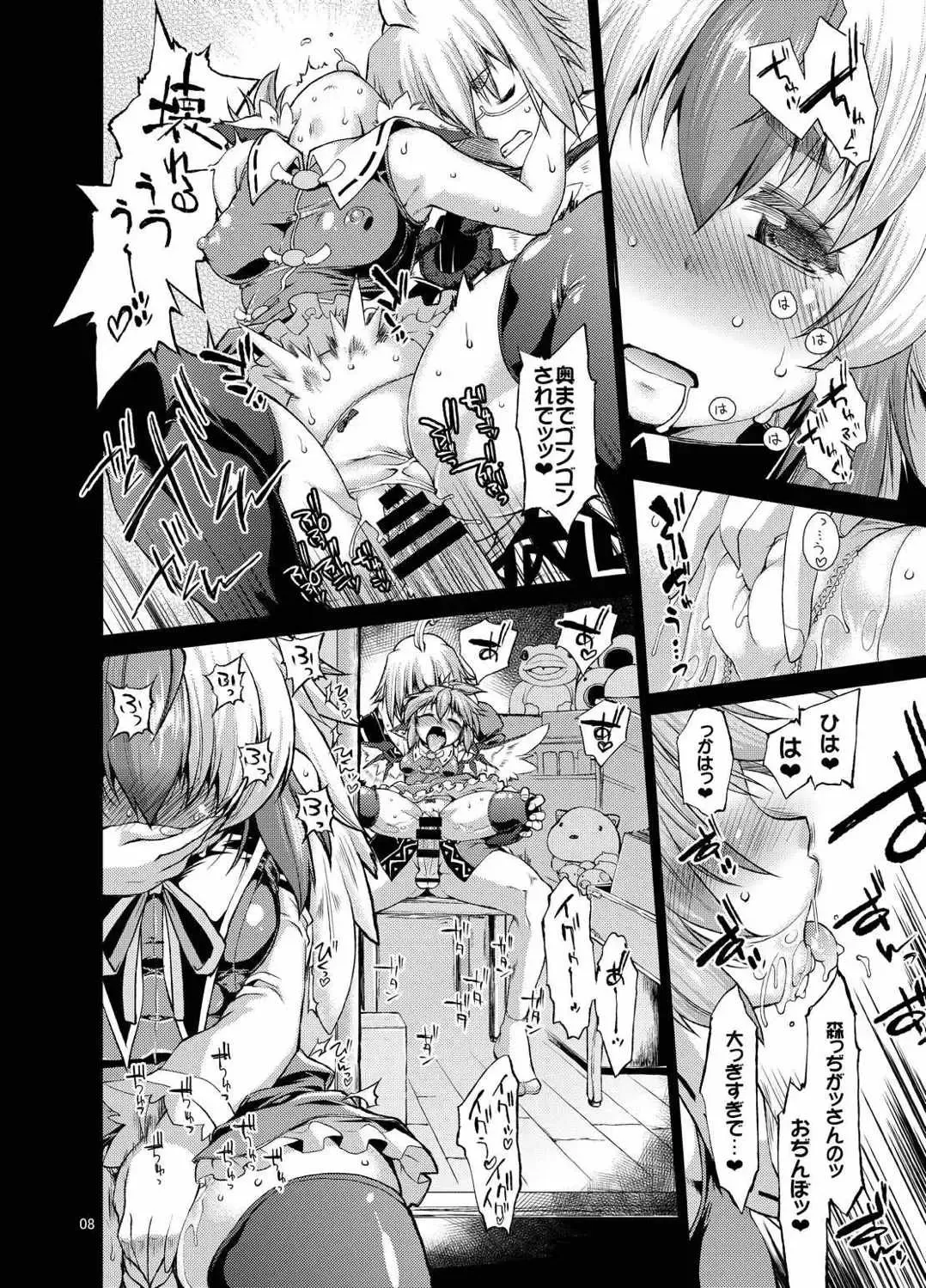 [Mei - Nikusyo] Youchou Ranbu in Kourindou Fhentai.net - Page 7