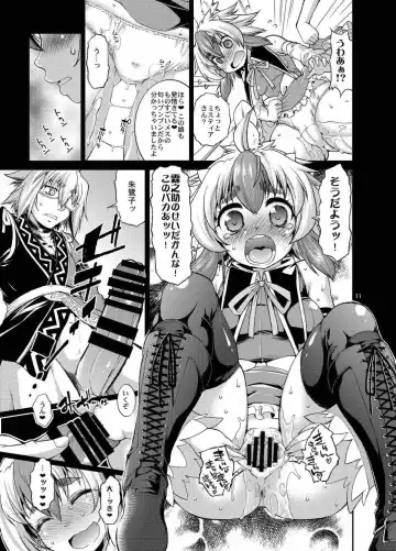 [Mei - Nikusyo] Youchou Ranbu in Kourindou Fhentai.net - Page 10