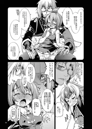 [Mei - Nikusyo] Youchou Ranbu in Kourindou Fhentai.net - Page 3