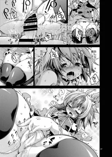 [Mei - Nikusyo] Youchou Ranbu in Kourindou Fhentai.net - Page 6