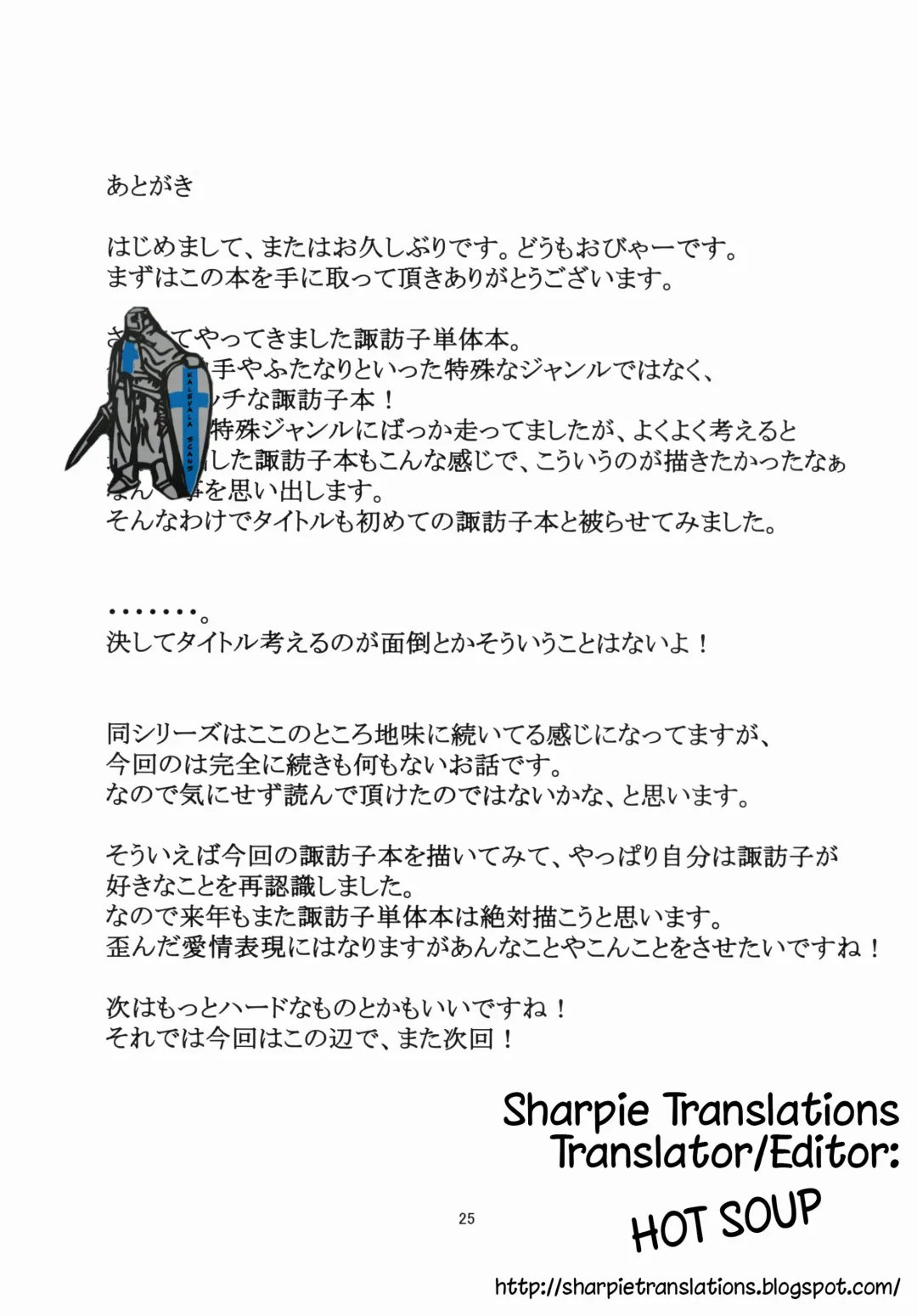 [Obyaa] Nikuyokugami Gyoushin - Carnal desire in God [Again] - | Faith in the God of Carnal Desire - Carnal Desire in God Fhentai - Page 24