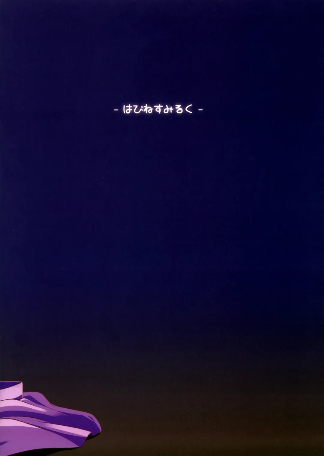 [Obyaa] Nikuyokugami Gyoushin - Carnal desire in God [Again] - | Faith in the God of Carnal Desire - Carnal Desire in God Fhentai - Page 27