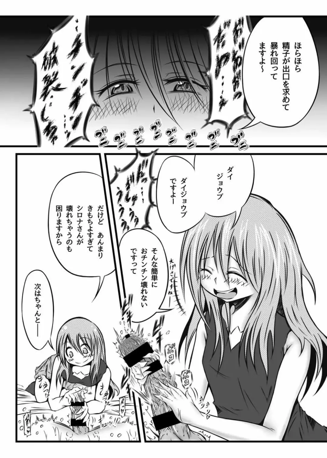 [Mutsu] Hakkou Fhentai - Page 11