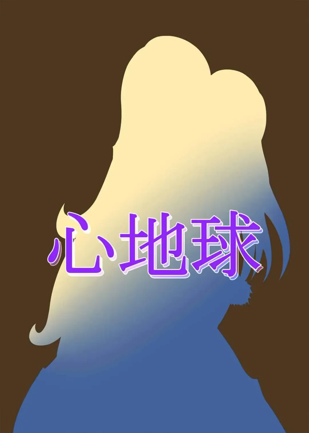 [Mutsu] Hakkou Fhentai - Page 18