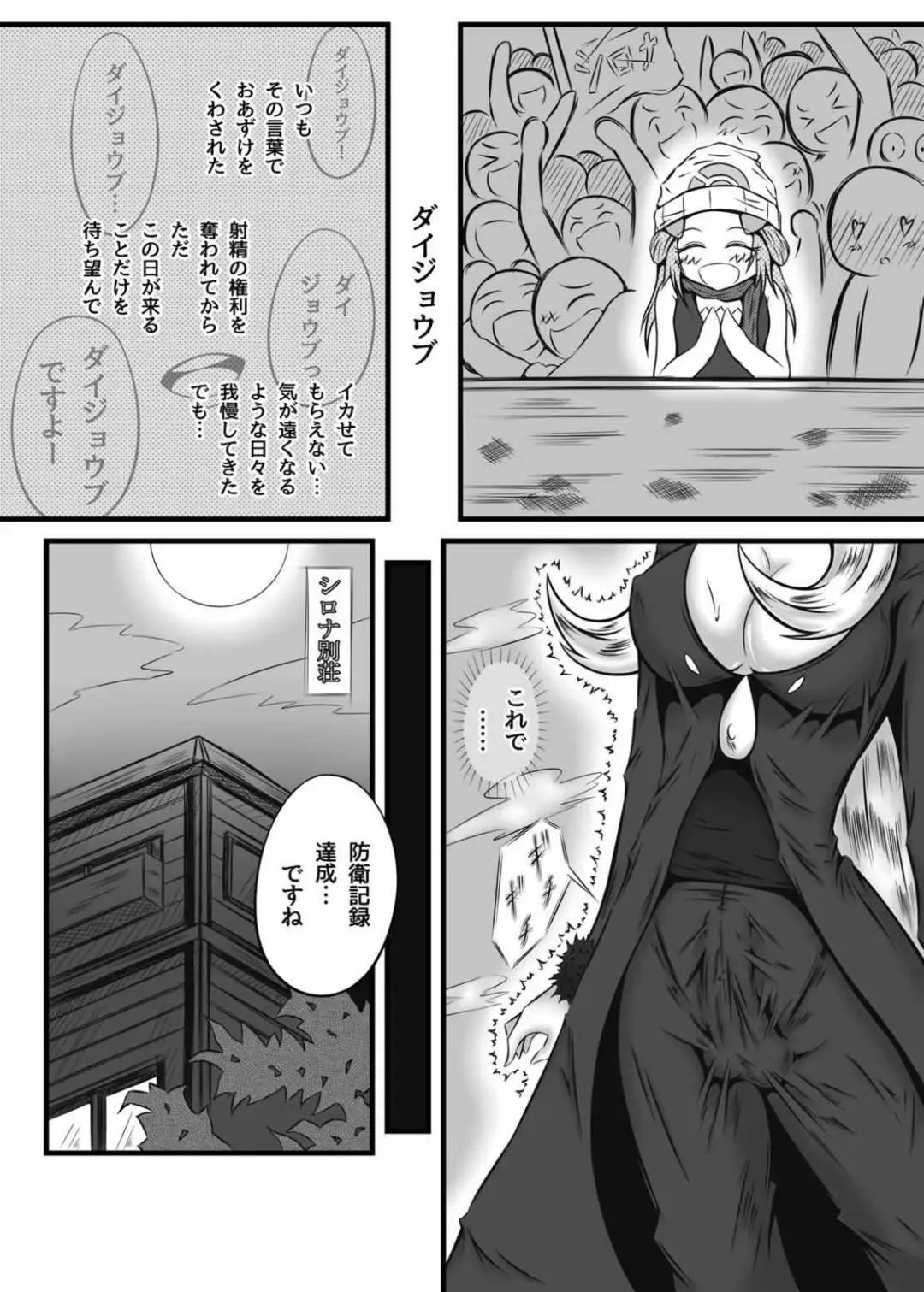 [Mutsu] Hakkou Fhentai - Page 3