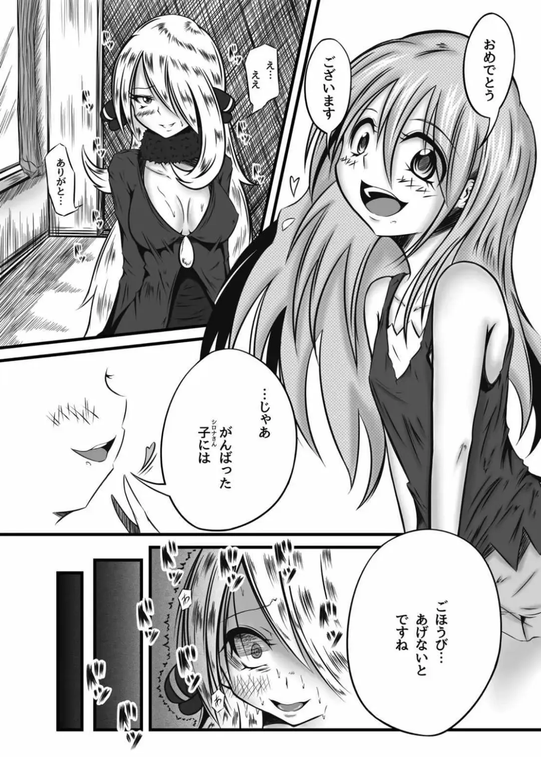 [Mutsu] Hakkou Fhentai - Page 4