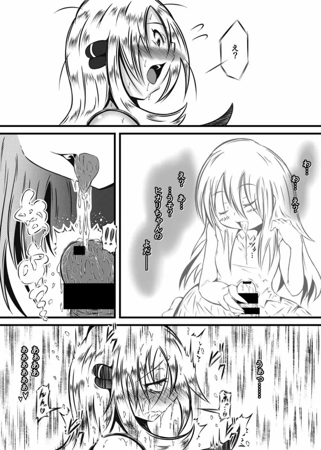 [Mutsu] Hakkou Fhentai - Page 7