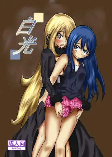 Read [Mutsu] Hakkou - Fhentai