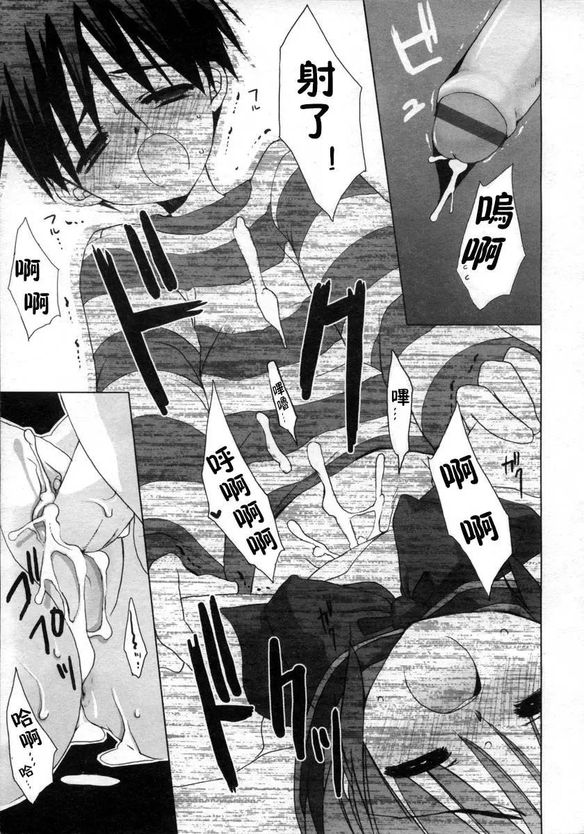 [Sasakura Ayato] Goshujin-sama to Chappie | 主人和恰比 Fhentai.net - Page 7