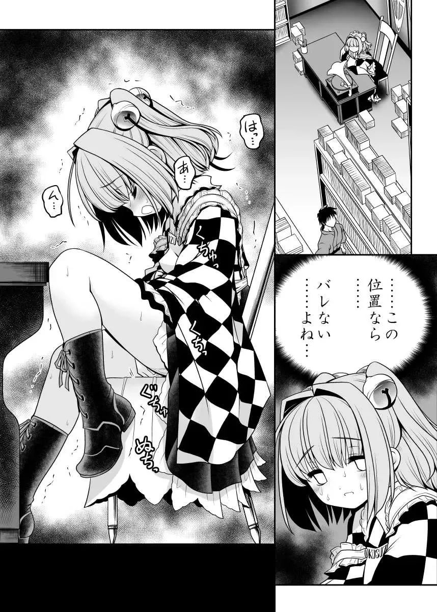 [Tomoki Tomonori] Watashi no Jii de Bokki Shitanara Watashi no Sekinin desu yo ne... Fhentai.net - Page 11