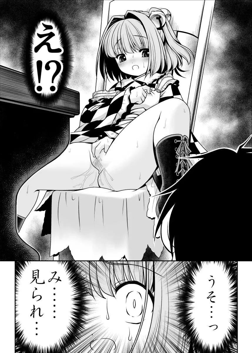 [Tomoki Tomonori] Watashi no Jii de Bokki Shitanara Watashi no Sekinin desu yo ne... Fhentai.net - Page 13