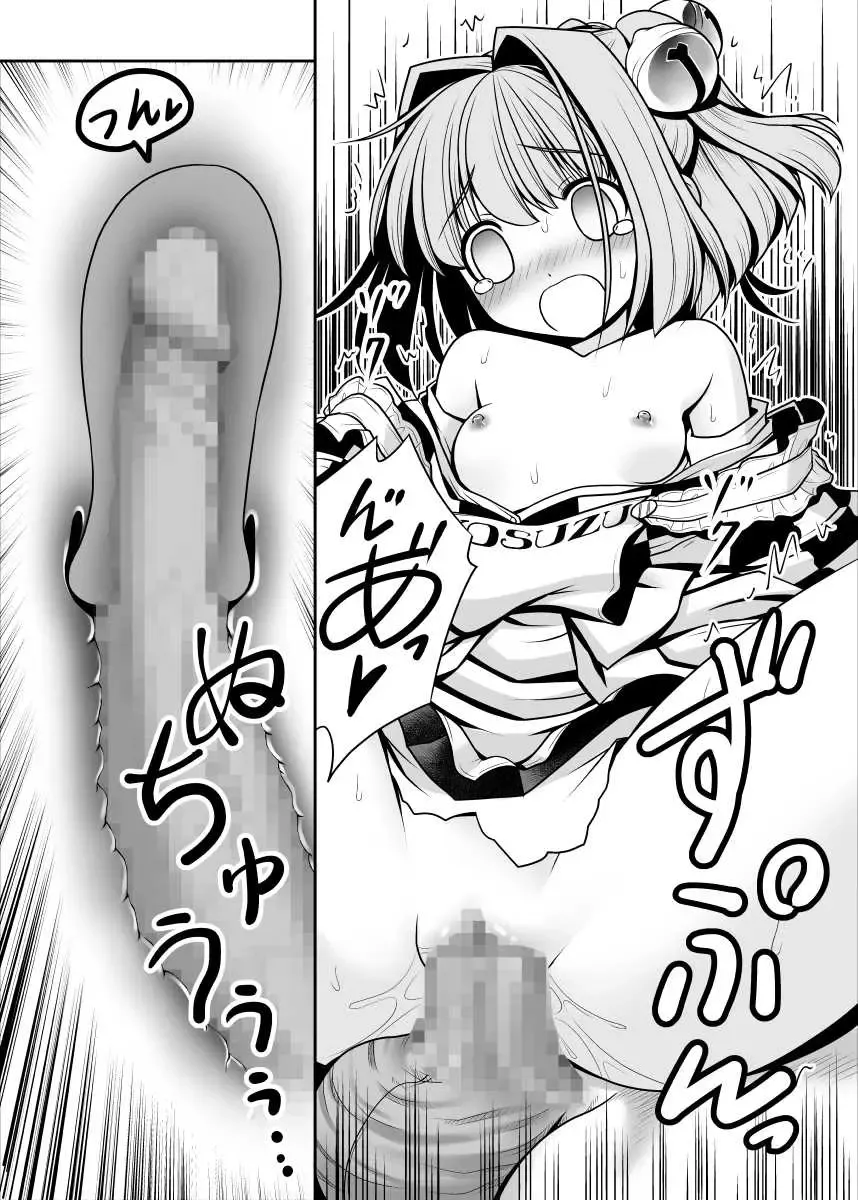 [Tomoki Tomonori] Watashi no Jii de Bokki Shitanara Watashi no Sekinin desu yo ne... Fhentai.net - Page 27