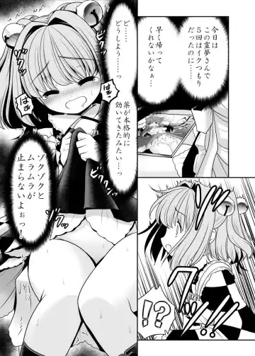 [Tomoki Tomonori] Watashi no Jii de Bokki Shitanara Watashi no Sekinin desu yo ne... Fhentai.net - Page 10