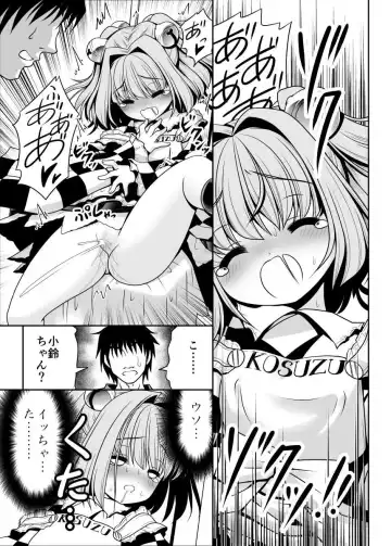 [Tomoki Tomonori] Watashi no Jii de Bokki Shitanara Watashi no Sekinin desu yo ne... Fhentai.net - Page 14