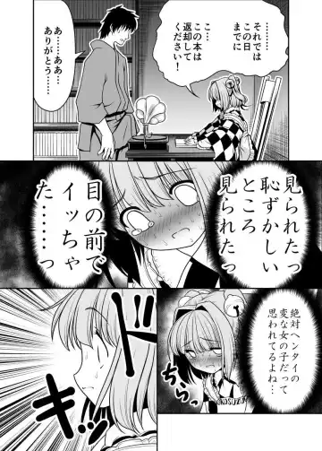 [Tomoki Tomonori] Watashi no Jii de Bokki Shitanara Watashi no Sekinin desu yo ne... Fhentai.net - Page 15