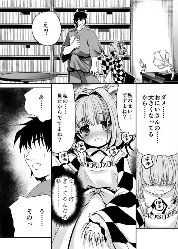 [Tomoki Tomonori] Watashi no Jii de Bokki Shitanara Watashi no Sekinin desu yo ne... Fhentai.net - Page 17