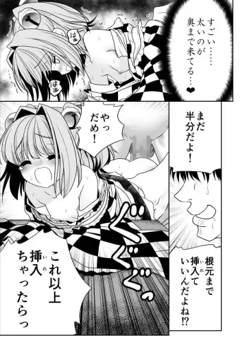 [Tomoki Tomonori] Watashi no Jii de Bokki Shitanara Watashi no Sekinin desu yo ne... Fhentai.net - Page 26