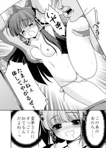 [Tomoki Tomonori] Watashi no Jii de Bokki Shitanara Watashi no Sekinin desu yo ne... Fhentai.net - Page 5