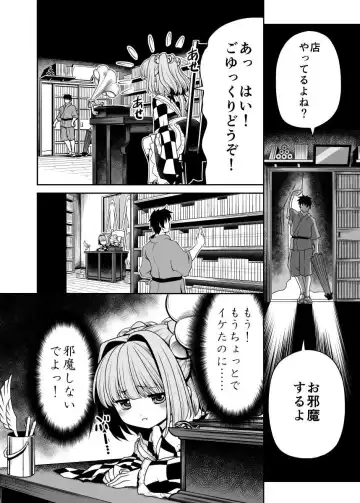 [Tomoki Tomonori] Watashi no Jii de Bokki Shitanara Watashi no Sekinin desu yo ne... Fhentai.net - Page 9