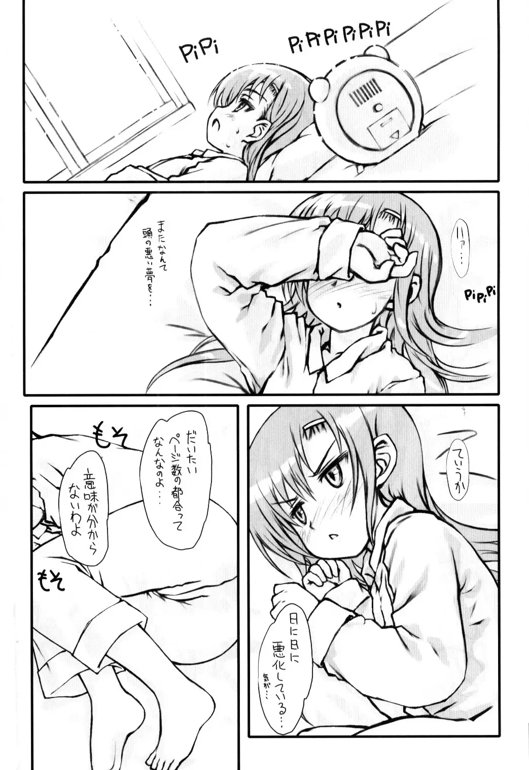 [Focke Wolf] Hinakan! - Hinagiku no ero do-jin shi Fhentai - Page 7