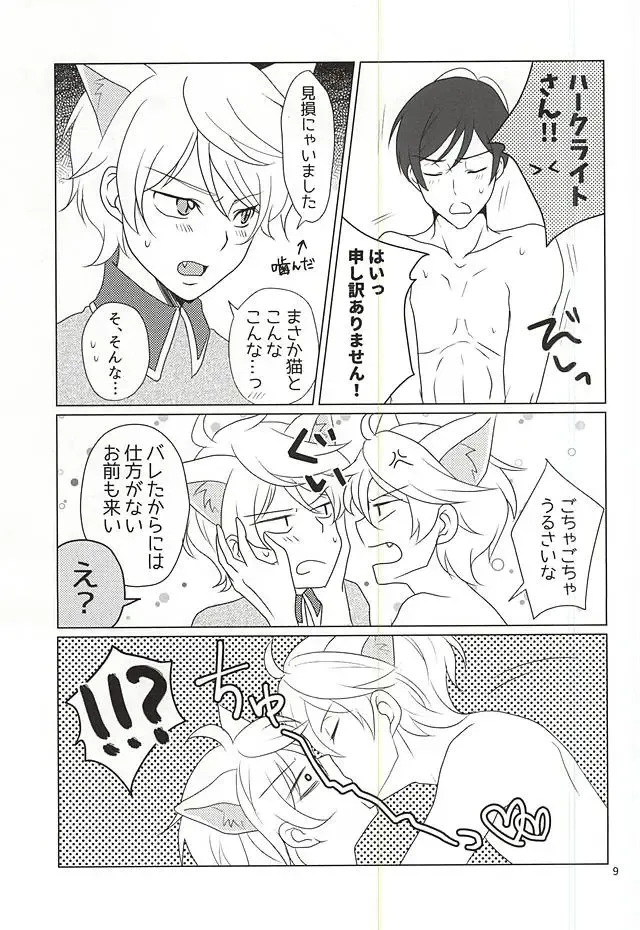 [Fuyusaki Lamune] Geboku, Neko o Kau Fhentai.net - Page 7