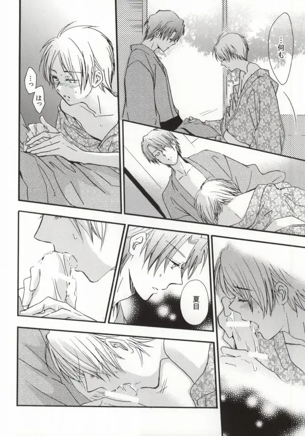 [Shisui] Ito Yuuyu Fhentai - Page 12