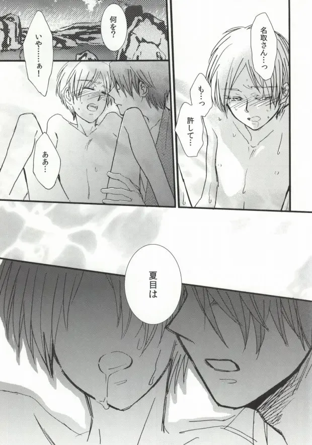 [Shisui] Ito Yuuyu Fhentai - Page 17