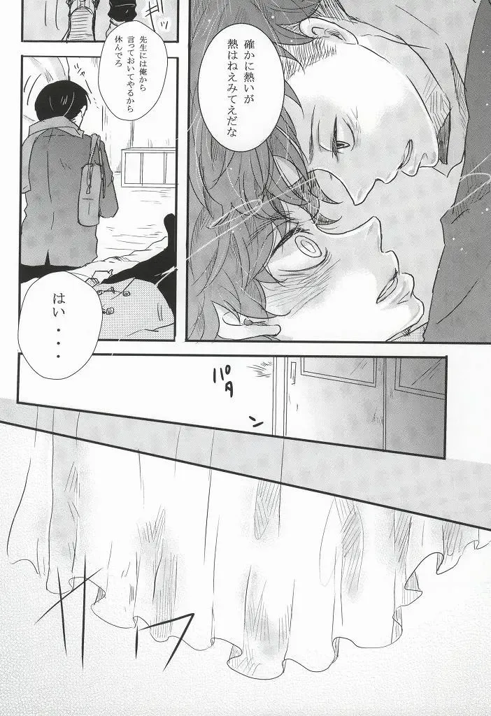 Chikan Densha Fhentai - Page 12