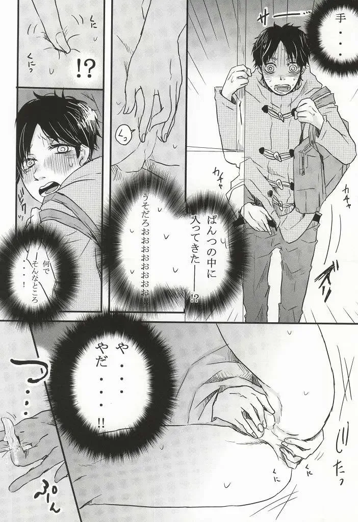 Chikan Densha Fhentai - Page 16