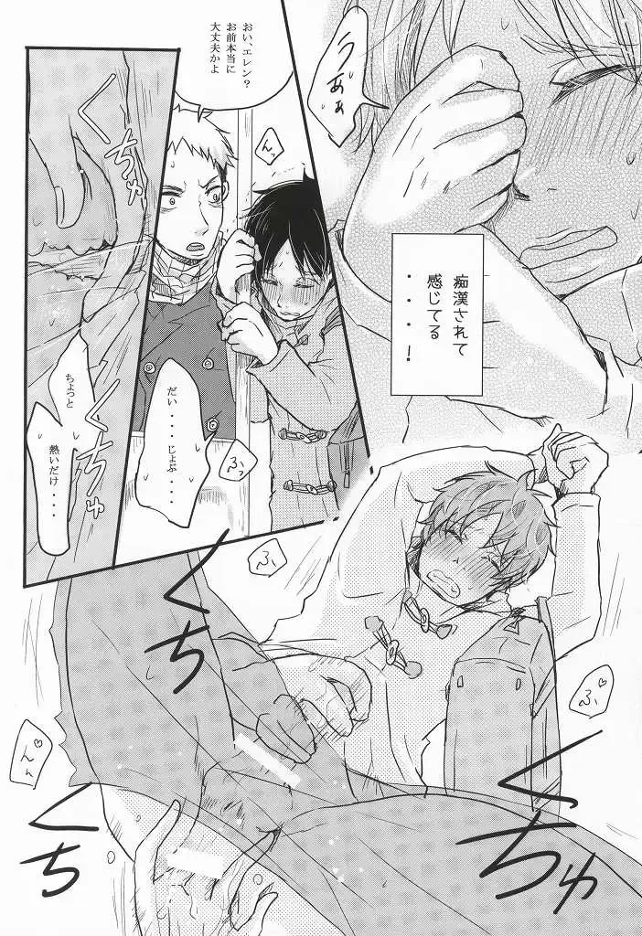 Chikan Densha Fhentai - Page 18