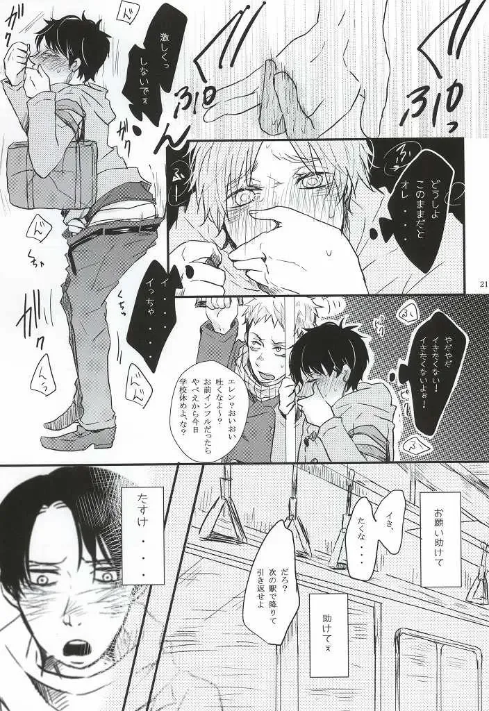 Chikan Densha Fhentai - Page 19