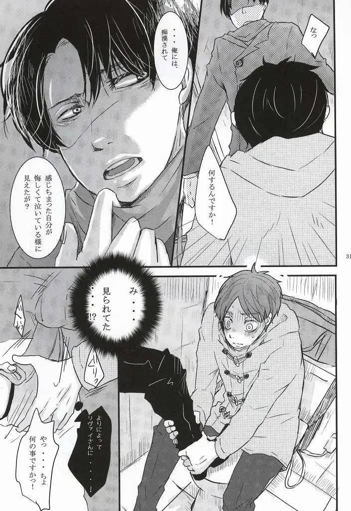 Chikan Densha Fhentai - Page 29