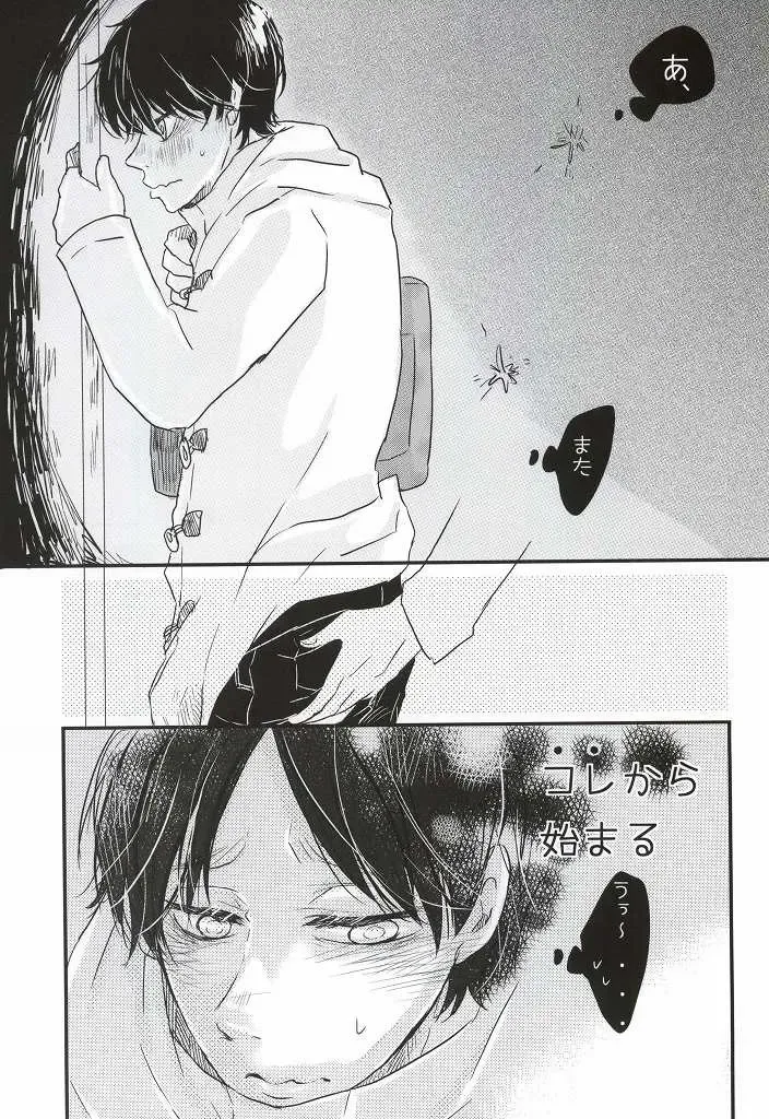 Chikan Densha Fhentai - Page 3