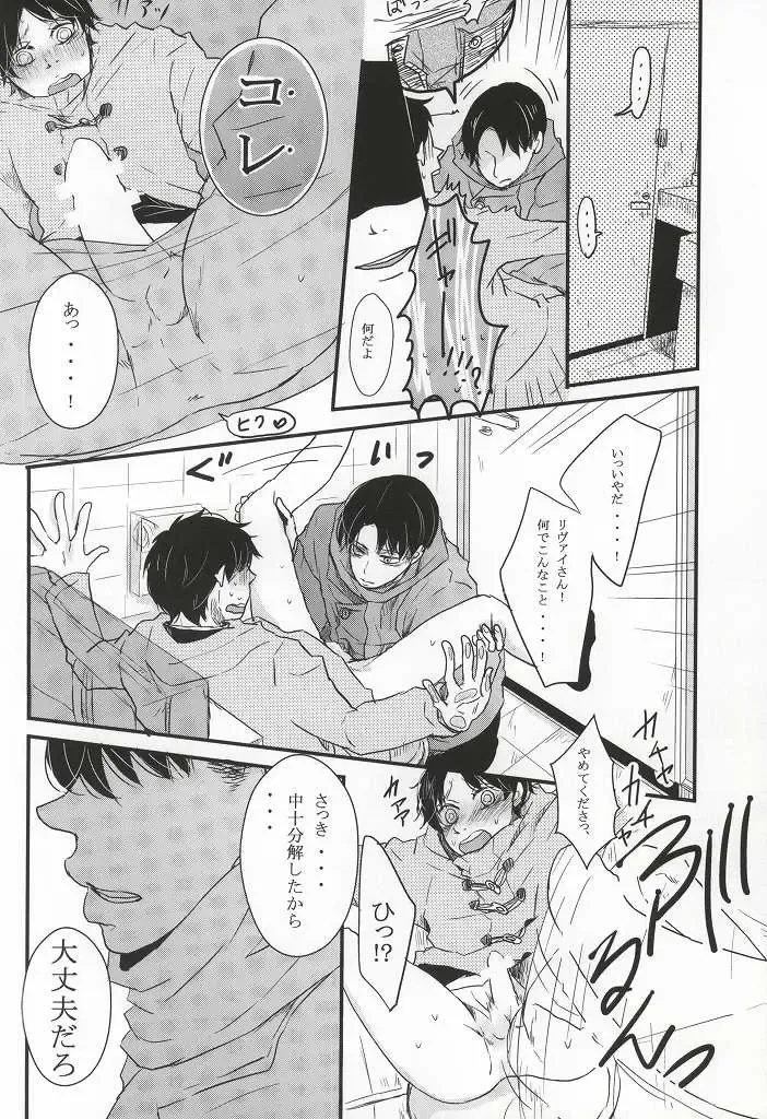 Chikan Densha Fhentai - Page 30