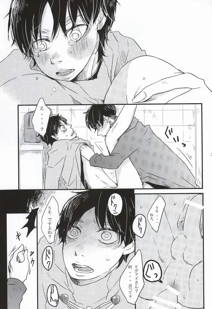 Chikan Densha Fhentai - Page 31