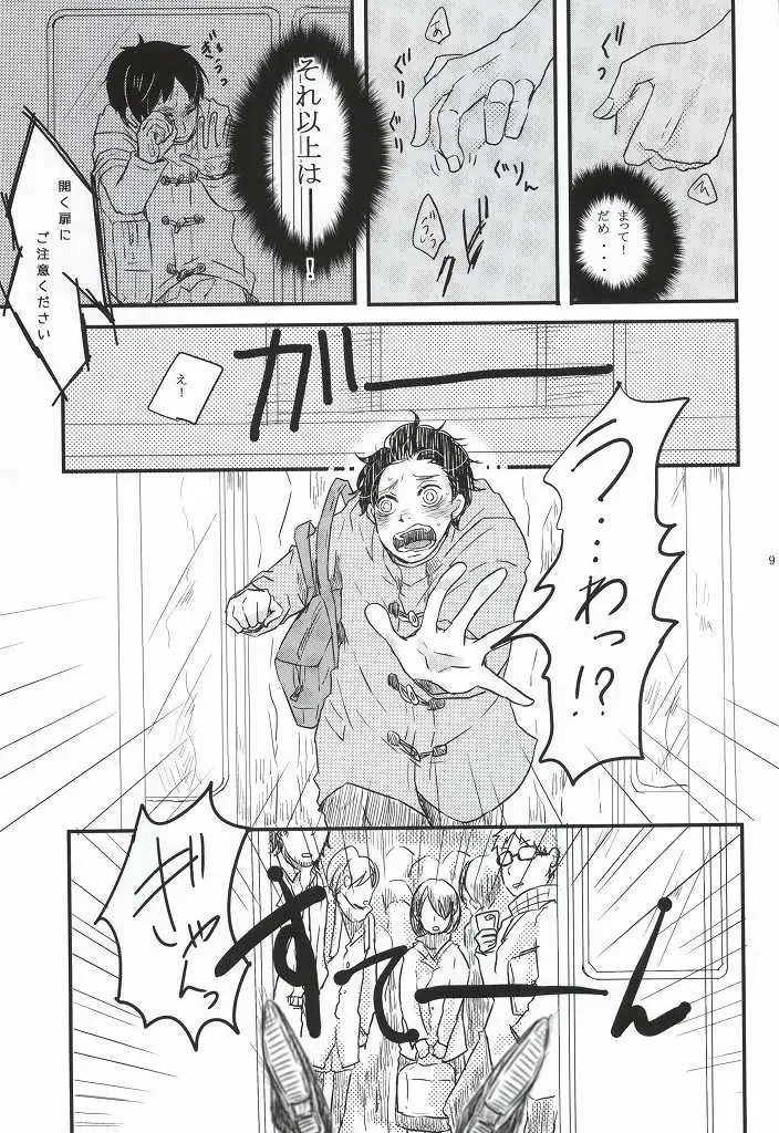 Chikan Densha Fhentai - Page 7