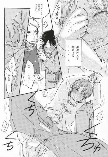 Chikan Densha Fhentai - Page 18