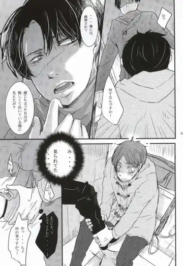 Chikan Densha Fhentai - Page 29