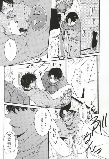 Chikan Densha Fhentai - Page 30