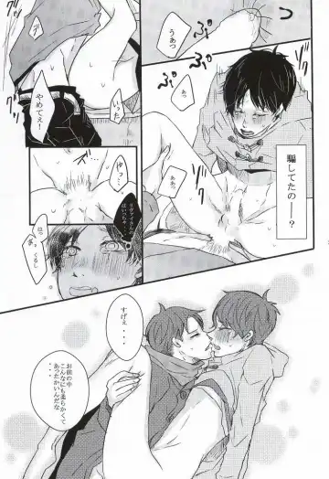 Chikan Densha Fhentai - Page 33