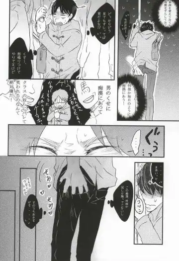 Chikan Densha Fhentai - Page 4