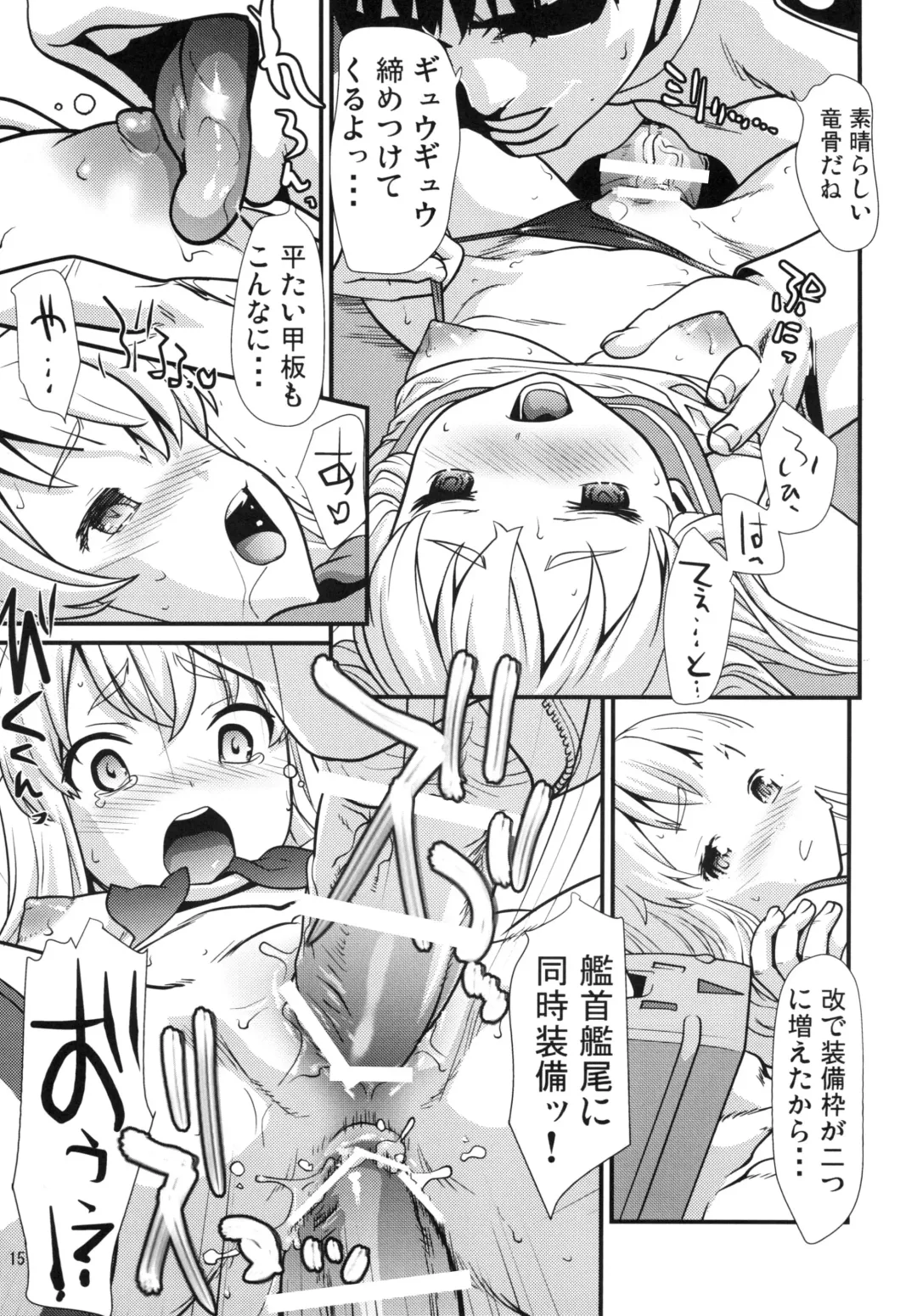 [Saida Kazuaki] Oh!? Fhentai - Page 14