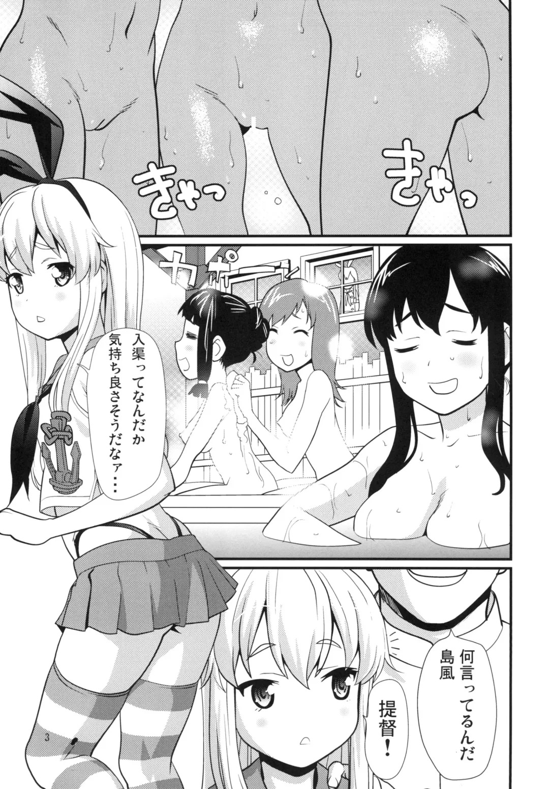 [Saida Kazuaki] Oh!? Fhentai - Page 2