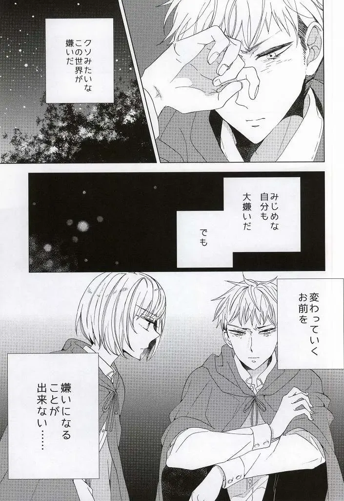 [Ibarame Hisa] Teoi no Juvenile Fhentai - Page 27