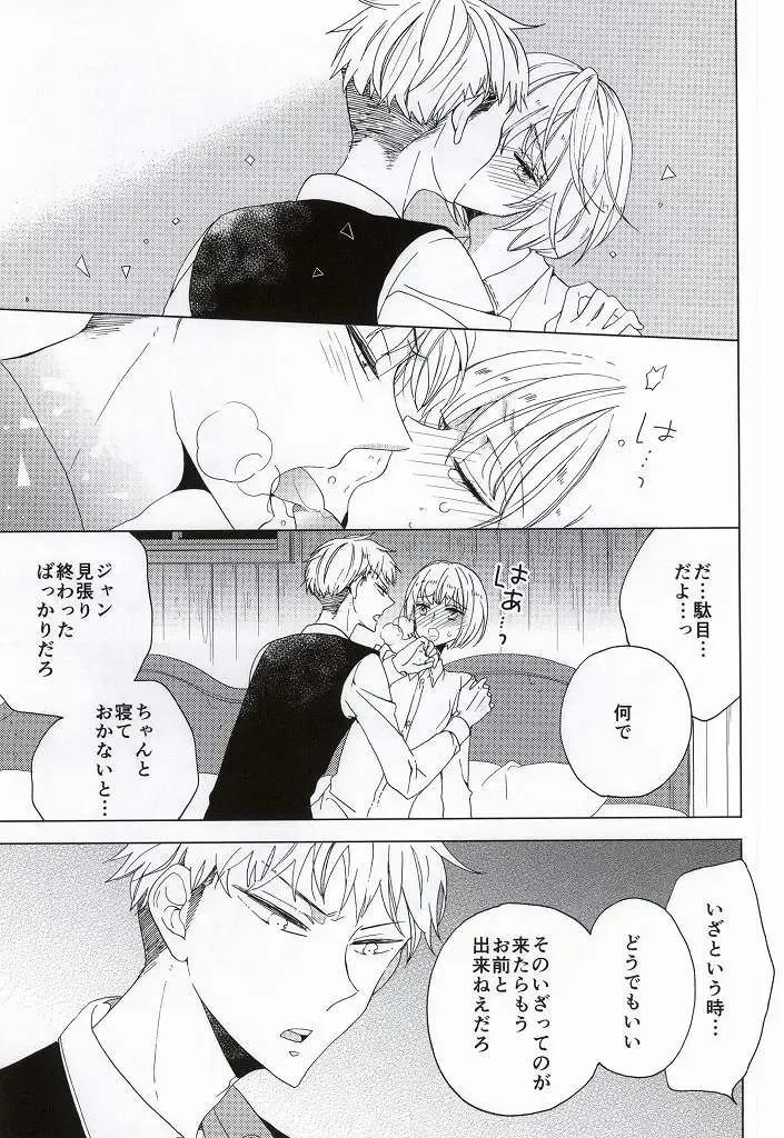 [Ibarame Hisa] Teoi no Juvenile Fhentai - Page 7