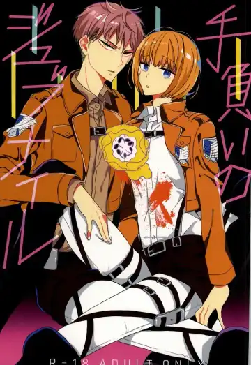 [Ibarame Hisa] Teoi no Juvenile - Fhentai