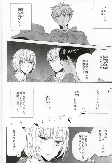 [Ibarame Hisa] Teoi no Juvenile Fhentai - Page 26