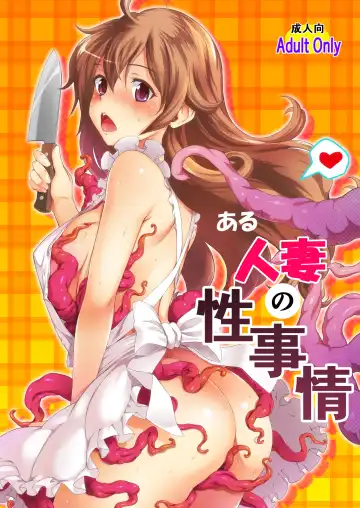 [Masa] Aru Hitozuma no Seijijou - Fhentai.net