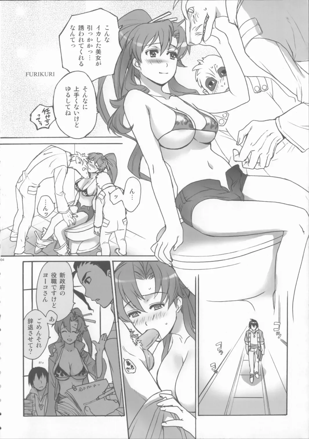 [Fujisaka Kuuki] DORIDORI! Fhentai - Page 3