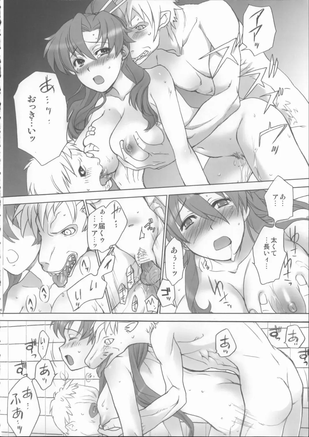 [Fujisaka Kuuki] DORIDORI! Fhentai - Page 5